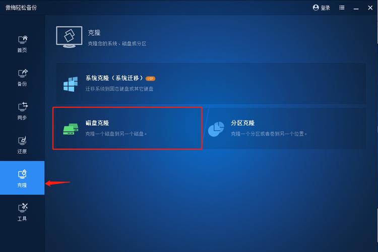 硬盘克隆软件实用功能全解析，傲梅轻松备份尽显优势