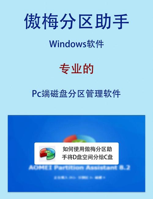 硬盘克隆软件实用功能全解析，傲梅轻松备份尽显优势  第4张