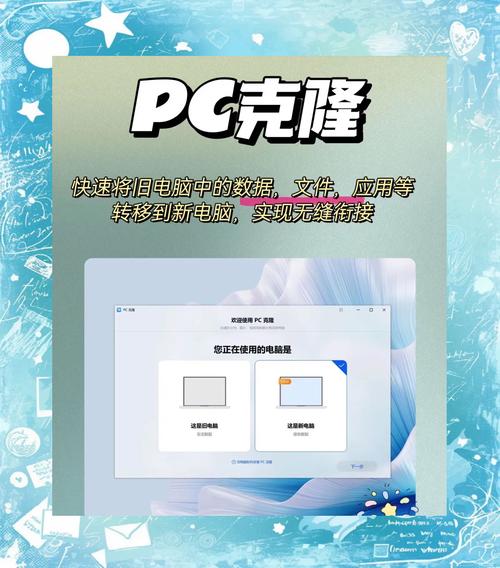 硬盘克隆软件实用功能全解析，傲梅轻松备份尽显优势  第6张