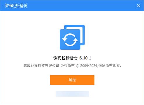 硬盘克隆软件实用功能全解析，傲梅轻松备份尽显优势  第7张