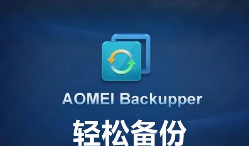 硬盘克隆软件实用功能全解析，傲梅轻松备份尽显优势  第8张