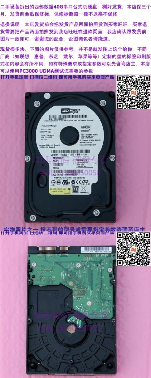 WD400硬盘受青睐，了解容量等技术参数很关键  第4张