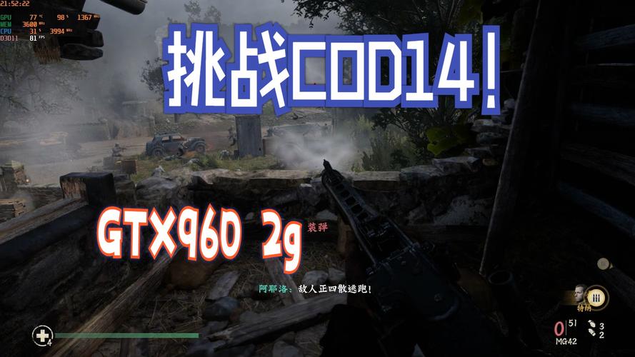 英伟达GTX960运行使命召唤Online，游戏体验如何？  第8张