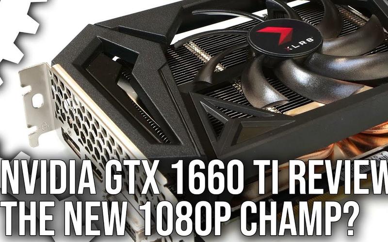英伟达GTX1660Ti中高端显卡，性能出色受玩家喜爱？