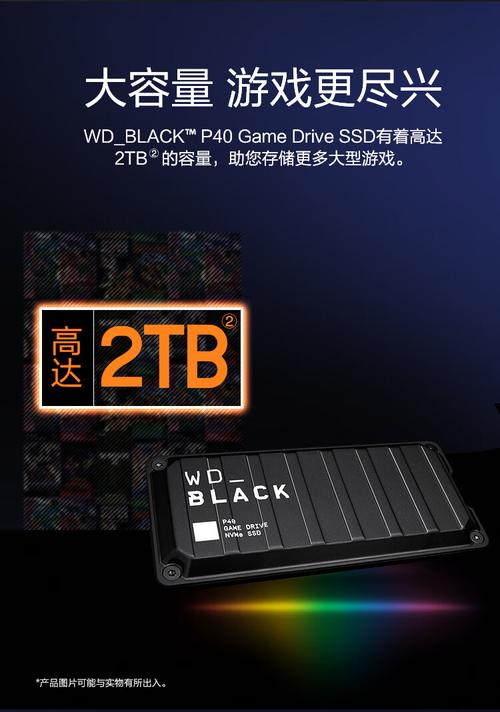 西部数据WD Black 2T硬盘性能卓越，多方面表现上乘