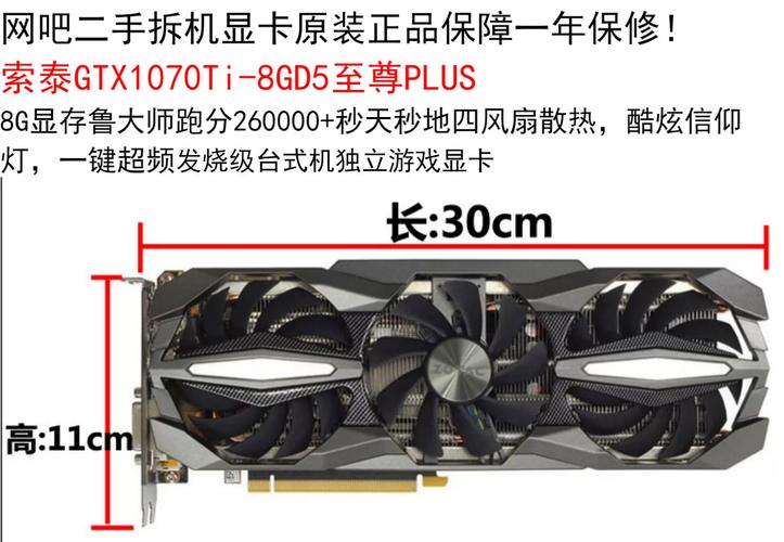 索泰GTX 1080显卡评测：卓越性能与独特外观的完美结合  第6张