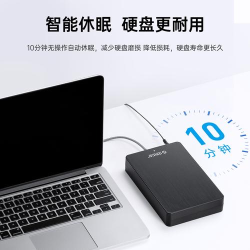 硬盘盒智能休眠超实用，既能节能又能延长硬盘寿命  第9张