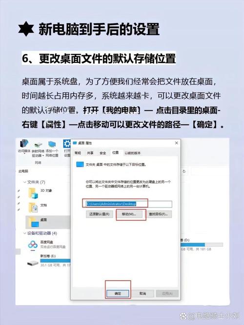 取消冰点硬盘检测功能限制，畅享灵活数据操作权限及移除方法  第5张