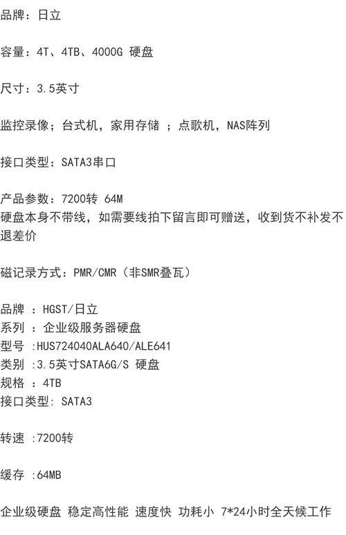 用户普遍关注！日立硬盘初始密码相关信息全解析  第2张