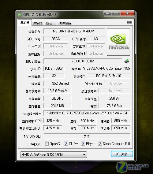 GTX480：显卡发展重要节点，突破竞争引领全新体验  第6张