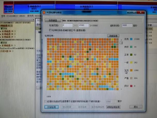 硬盘有12个坏道 硬盘出现12个故障区域？教你检测方法、危害及修复措施