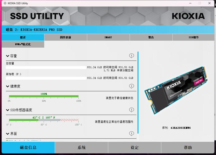 固态硬盘分区数量怎么设置？关乎性能与数据管理，速来了解