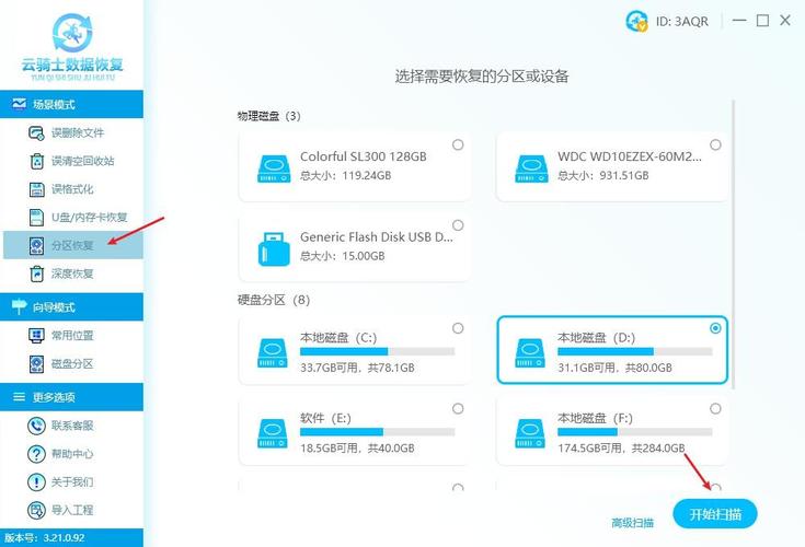 固态硬盘分区数量怎么设置？关乎性能与数据管理，速来了解  第2张