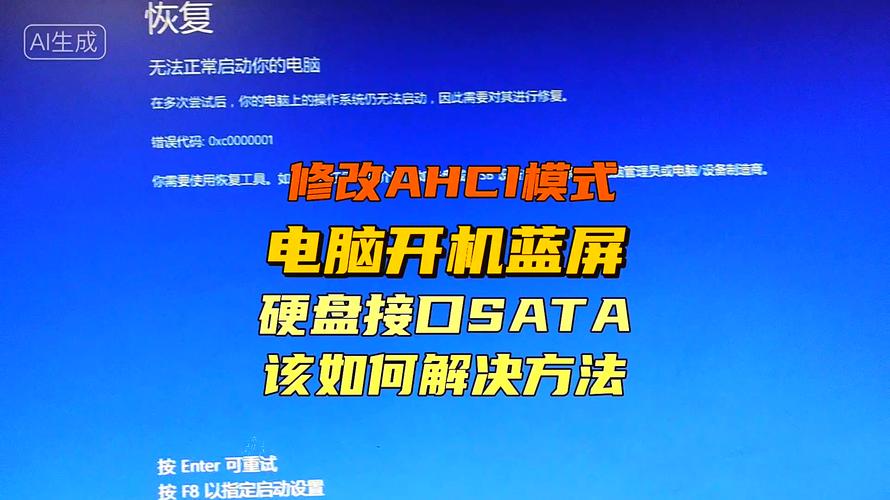 1Tsata硬盘ahci 1T SATA硬盘在AHCI模式下运行，读写性能和传输效率显著提升  第5张