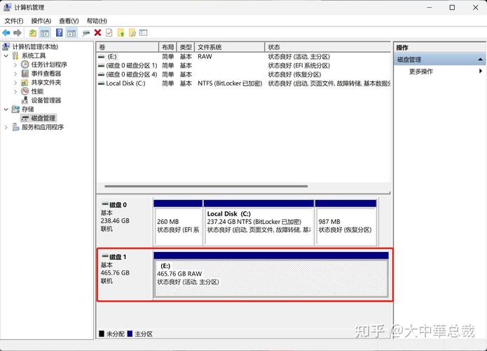 硬盘转RAW格式问题不断？这些原因需逐一分析  第5张