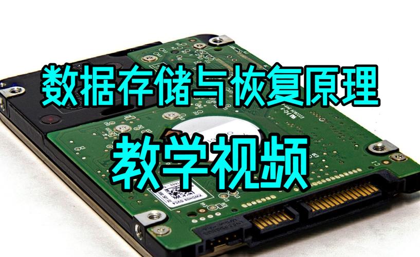 破解硬盘电路板有多关键？数据恢复与维修领域的重要作用  第7张