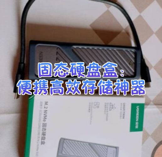 硬盘盒运行效率关乎数据传输快慢，接口类型影响几何？  第7张