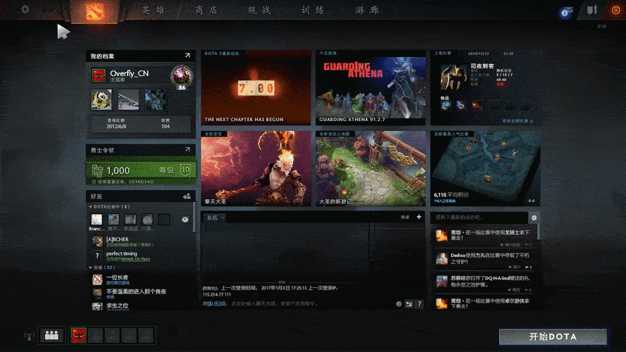 Dota2硬盘使用量受关注！从多角度深度分析其情况  第4张