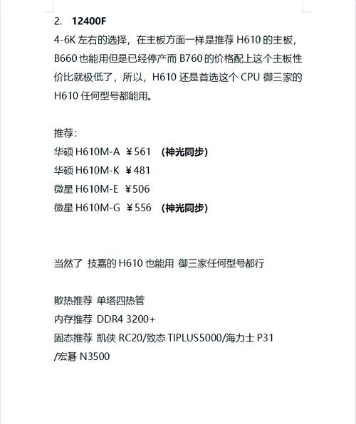 GTX260最佳硬件配置方案大揭秘：CPU与主板绝配之选  第2张