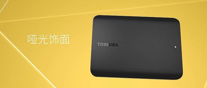 东芝平板电脑与移动硬盘受青睐，平板外观设计亮点多