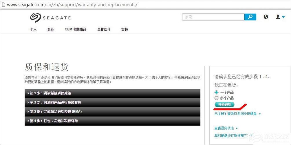 希捷硬盘保修怎么查？官网查询步骤及可能遇到的问题详解  第2张