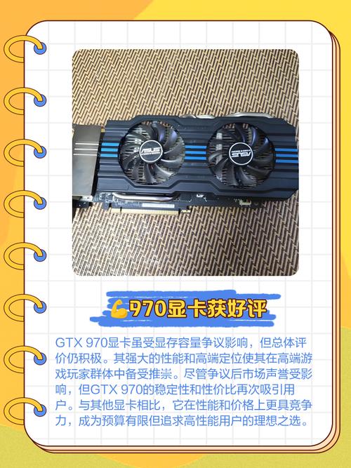 4150处理器搭配GTX970显卡，性能与兼容性究竟如何？  第9张
