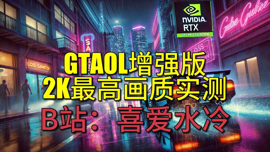 固态硬盘助力GTA4性能飞升！加载速度大幅提升，体验超流畅  第9张