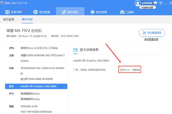 掌握GTX显卡显存大小很关键，教你如何查看这些数据？