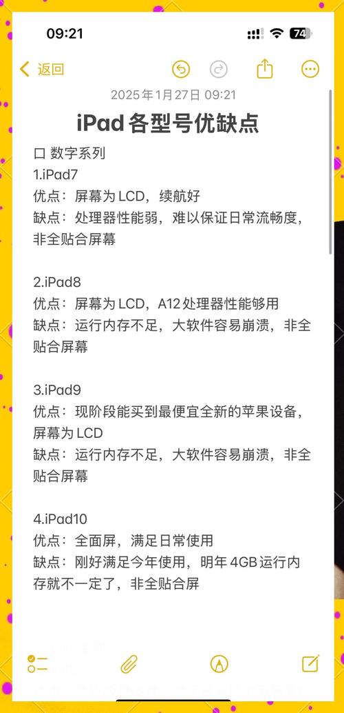 iPad适用移动存储设备大盘点，机械与固态各有优劣？  第7张