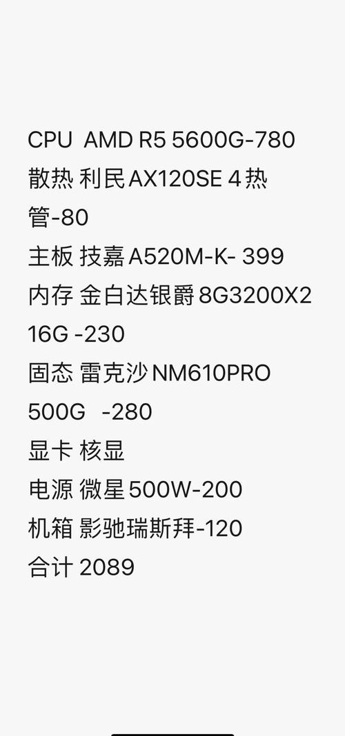 2000元预算想装带固态硬盘的电脑？这俩CPU配置方案请查收  第6张