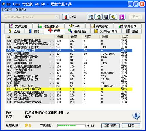 电脑系统中硬盘C5与内存的关键作用及C5异常影响？  第3张