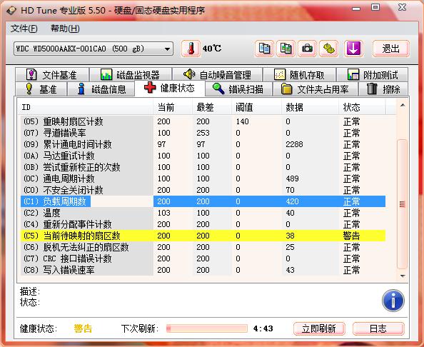 电脑系统中硬盘C5与内存的关键作用及C5异常影响？  第6张