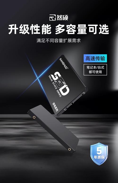 SSD120G固态硬盘：读写快易安装，小容量大用途