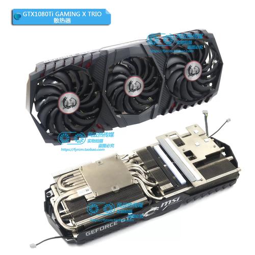 GTX1080显卡性能出色，图形处理强，散热设计是关键？  第6张