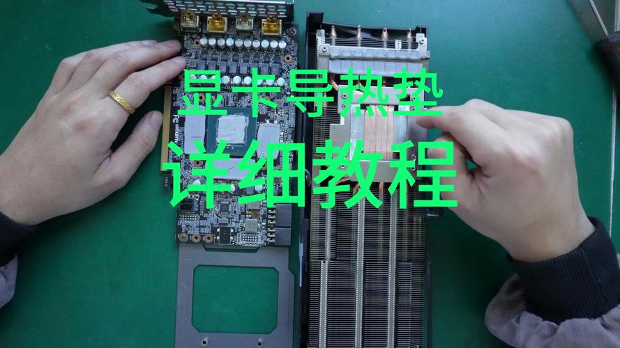 GTX950显卡性能增强改造指南，散热模块更换要点需留意  第2张