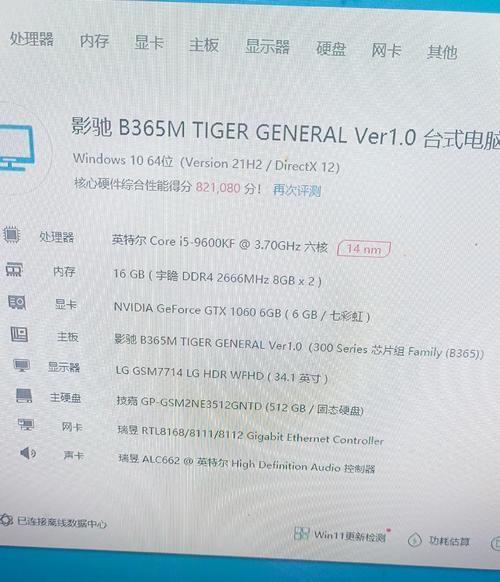 i5 7500处理器与固态硬盘搭配，提升电脑运行流畅度