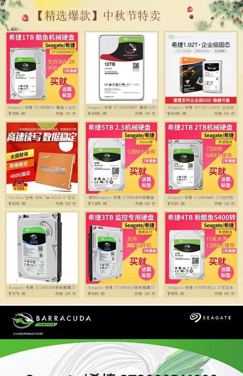 希捷3TB硬盘价格受多种因素影响，一文详解其市场报价  第7张