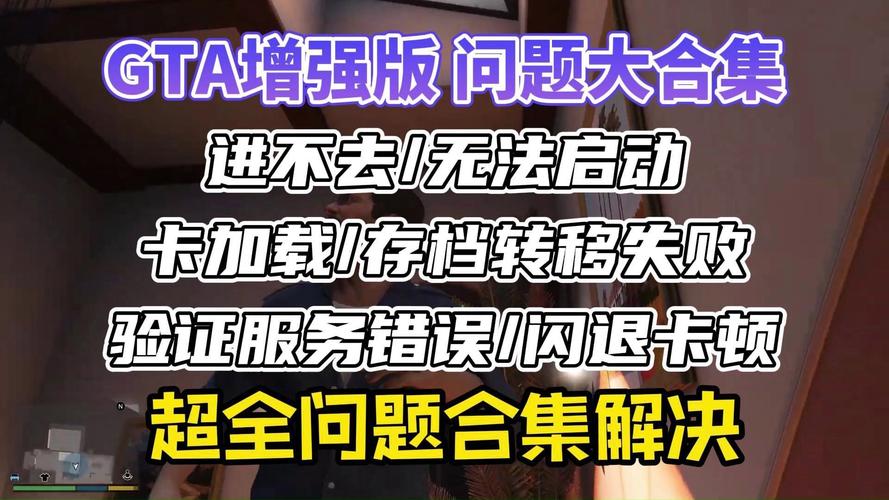GTA5硬盘读取0问题分析：游戏卡顿？声音异常？原因在这里  第2张