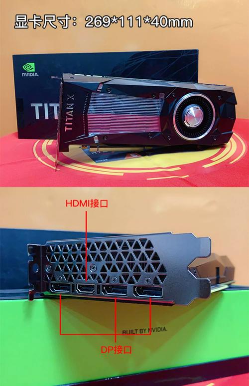 gtx titan xp评测 GTX Titan Xp性能卓越，游戏与设计皆强，细节待深入剖析  第9张