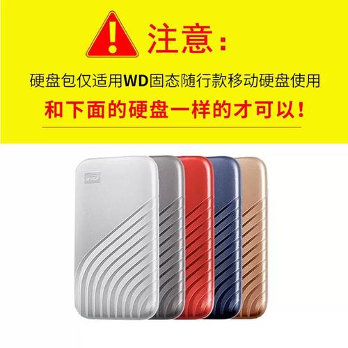三防加密移动硬盘：防水防尘防震，为数据安全保驾护航