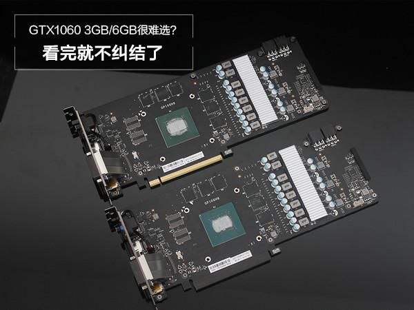 gtx1060拆机 深入探究GTX1060内部构造奥秘，详解拆解准备及步骤  第4张