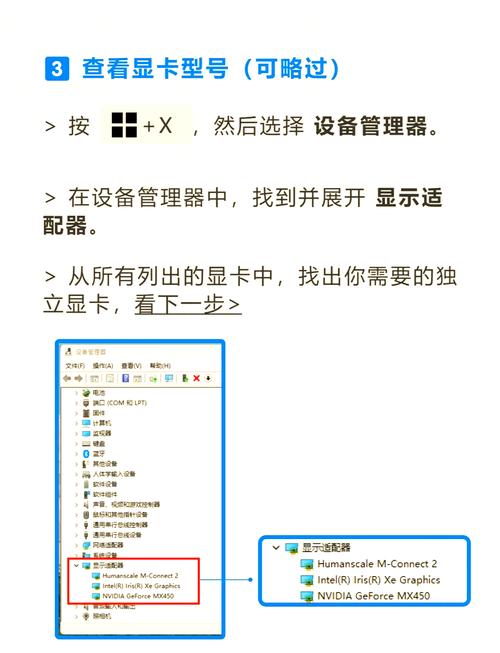 升级GTX显卡驱动程序的方法及更新前的准备工作，你知道吗？  第3张