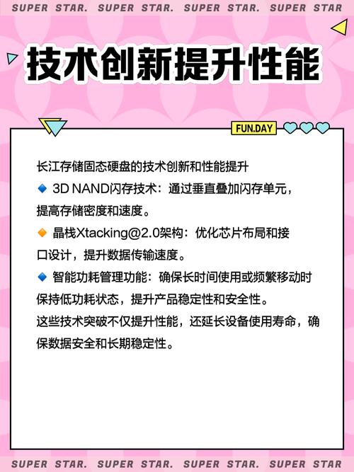 快闪存储与固态硬盘：数据存储领域的核心科技，你了解多少？  第8张