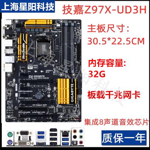 H97主板与双硬盘组合，提升存储性能的详细解析  第5张