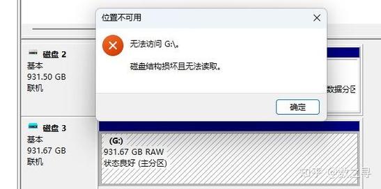 移动硬盘显示位置为零咋回事？故障成因及识别现象全解析