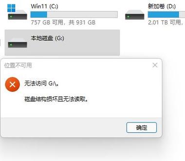移动硬盘显示位置为零咋回事？故障成因及识别现象全解析  第5张