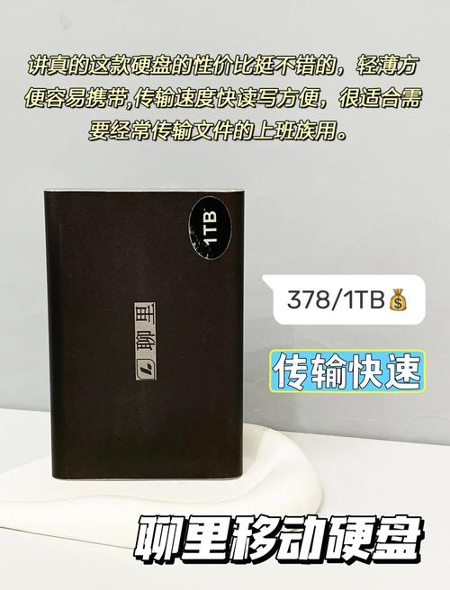 移动硬盘外壳怎么选？常见类型及特性大揭秘！塑料外壳优缺点详解  第10张