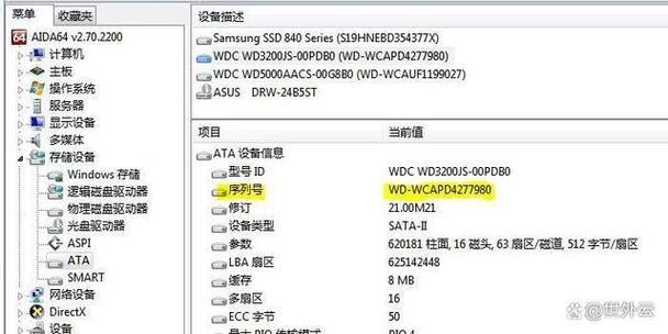CMD命令查询硬盘序列号的方法及操作流程详解，你会了吗？  第2张