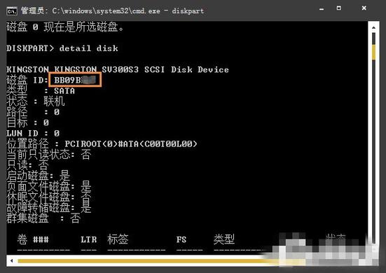CMD命令查询硬盘序列号的方法及操作流程详解，你会了吗？  第3张