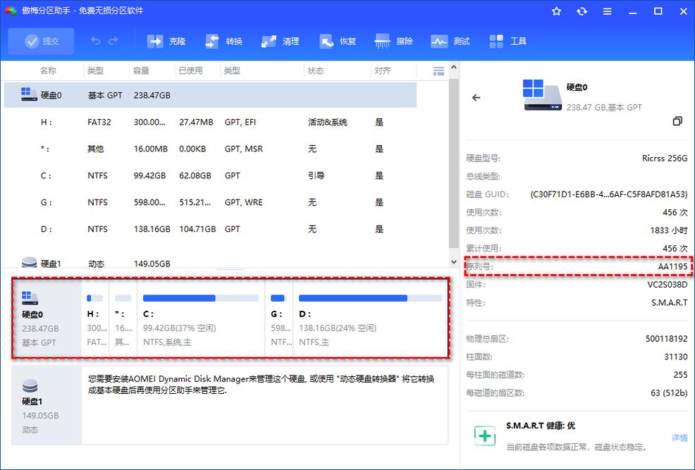 CMD命令查询硬盘序列号的方法及操作流程详解，你会了吗？  第7张
